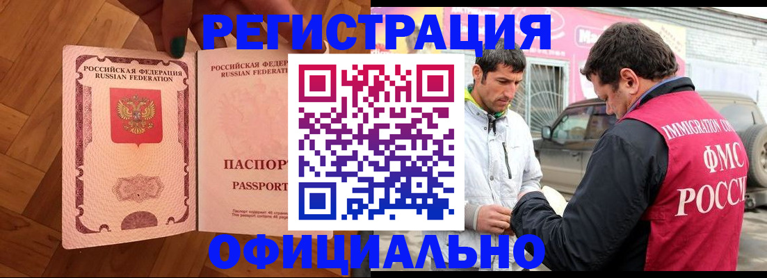 прописка ребенка в Красном Сулине