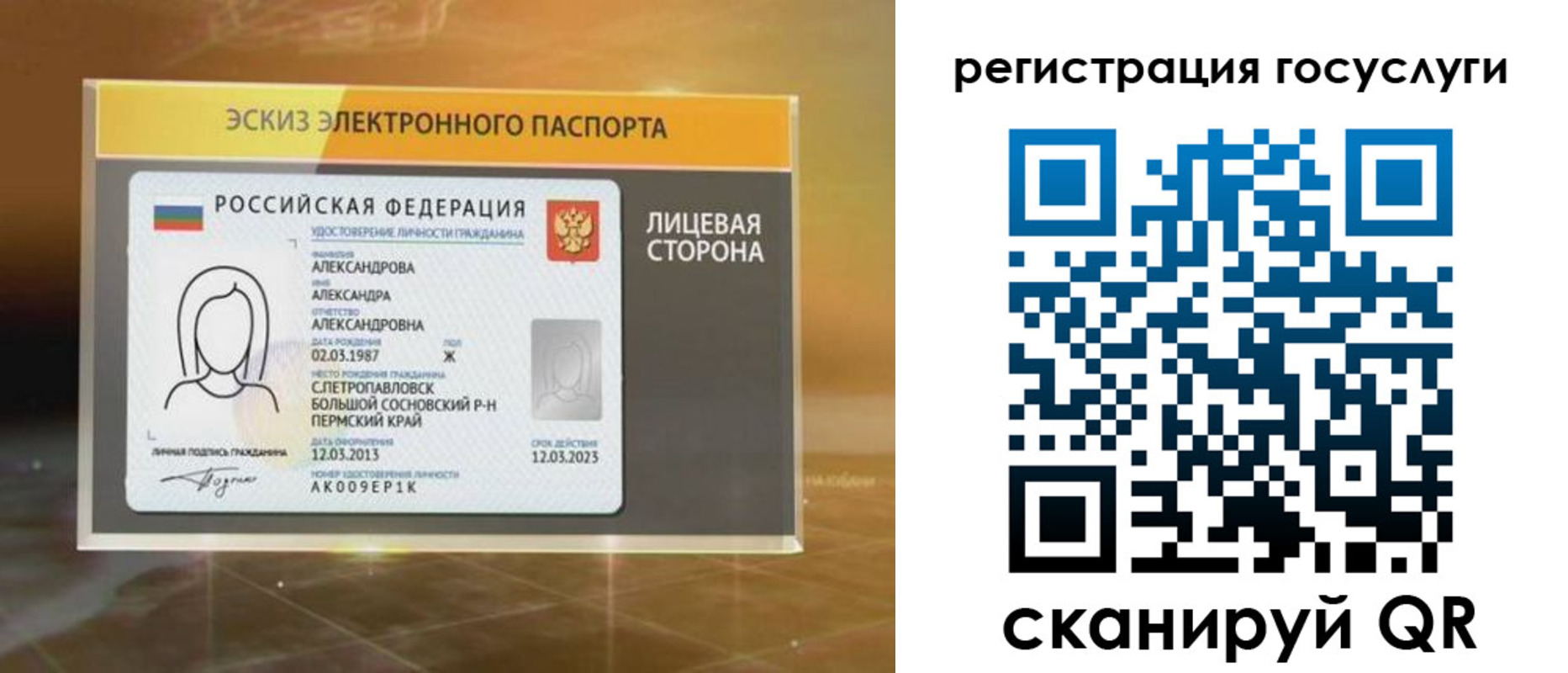 прописка законно в Красном Сулине