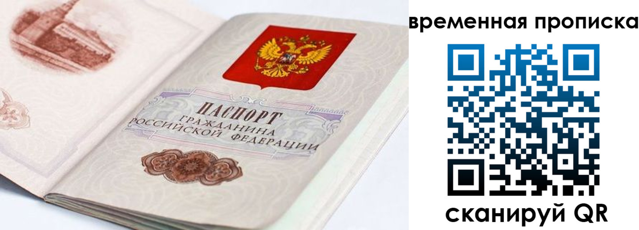 прописка 2025 в Красном Сулине