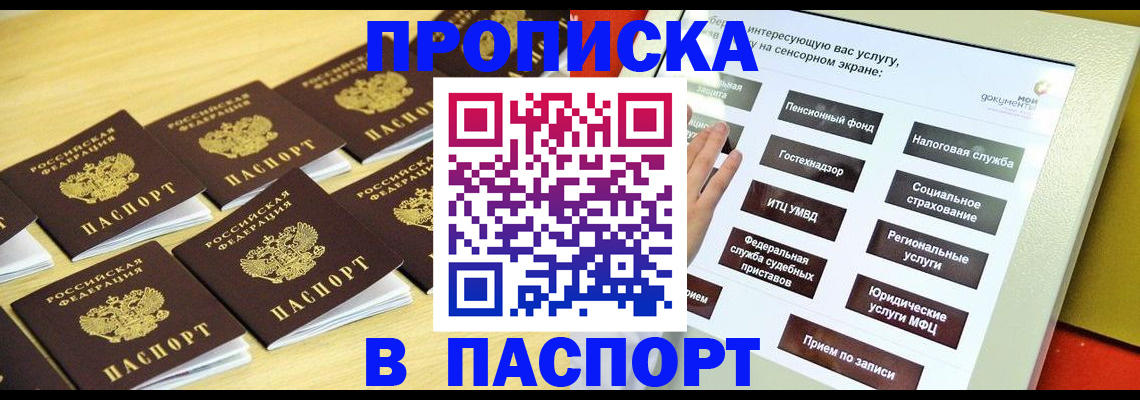миграционный учет в Красном Сулине