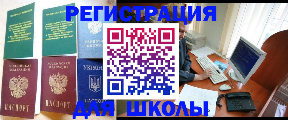 временная регистрация госуслуги в Красном Сулине