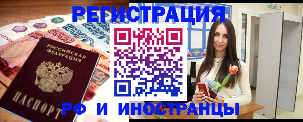 прописка в квартире в Красном Сулине