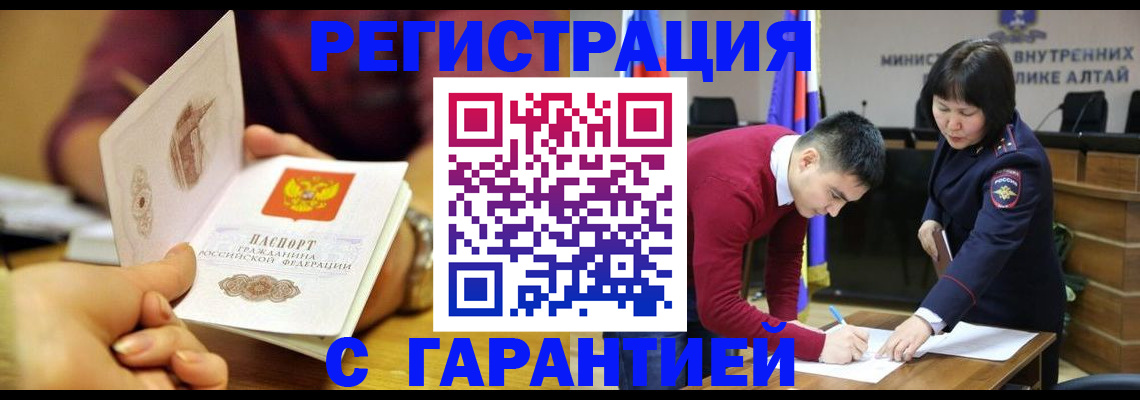 временная регистрация для всех в Красном Сулине