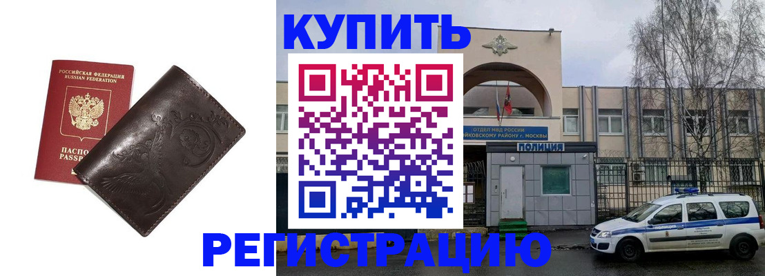 временная регистрация законно в Красном Сулине