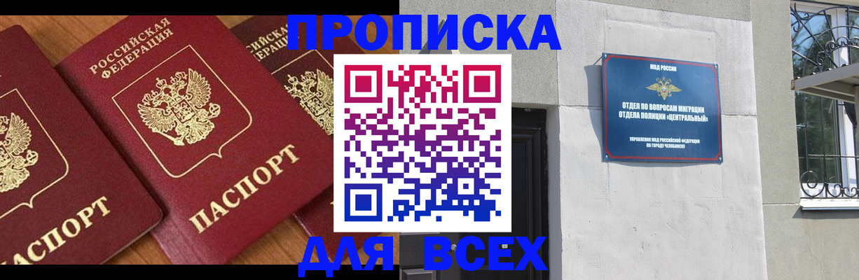 прописка для военкомата в Красном Сулине