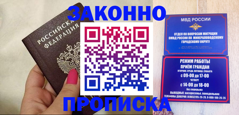 прописка для школы в Красном Сулине