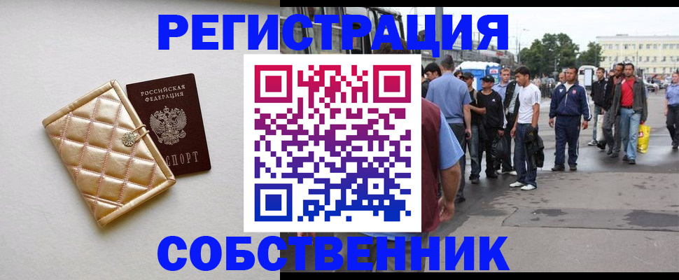 прописка регистрация в Красном Сулине