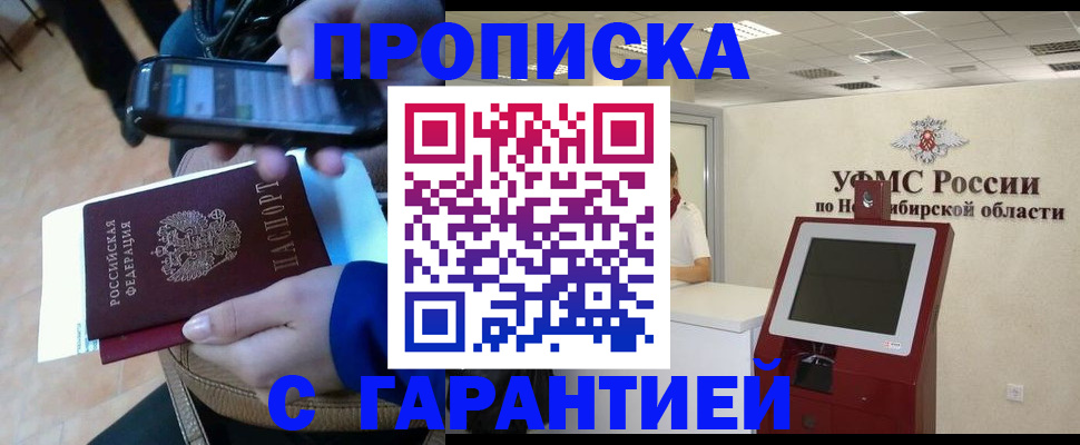 прописка ребенка в Красном Сулине