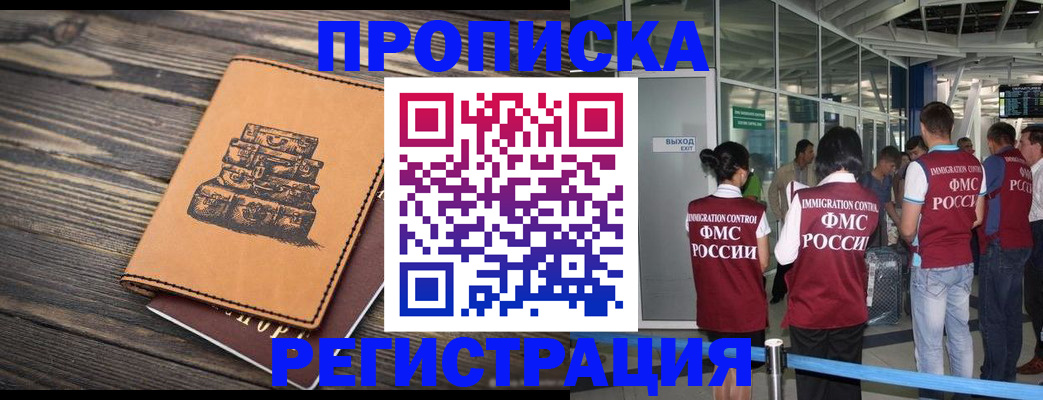 прописка в квартире в Красном Сулине