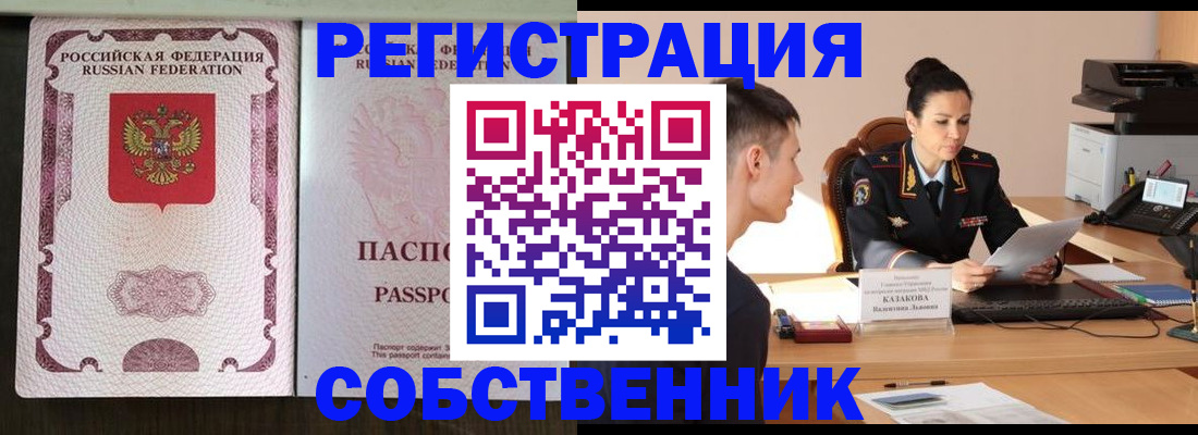 временная регистрация поиск в Красном Сулине