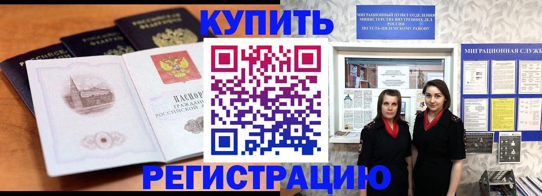 временная регистрация госуслуги в Красном Сулине